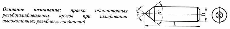 Игла алмазная 3908-0033, d6.0, L35мм, угол 90гр., 0,25 карата — фото товара