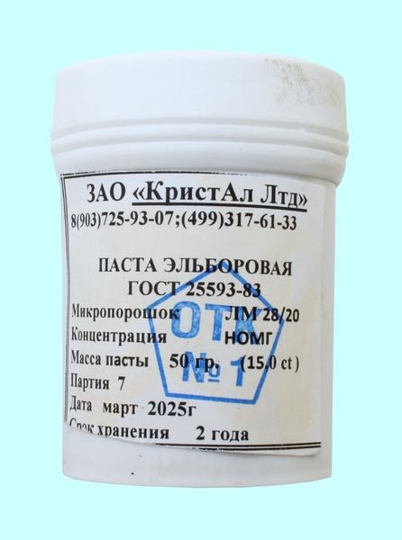 Паста Эльборовая ЛМ 28/20, НОМГ 50г 15,0 кар. — фото товара