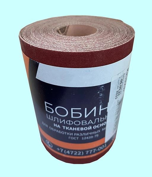 Шлифшкурка Бобина KK19XW 10H на тканевой основе, водостойкая  0,100х 5м ГОСТ 12439-79 (БАЗ) — фото товара