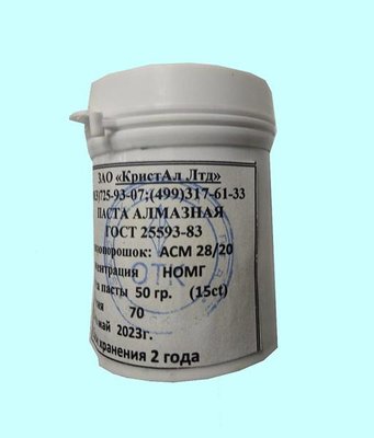 Паста алмазная АСМ 28/20 НОМГ  50г 15,0 кар.(голубая) — фото товара