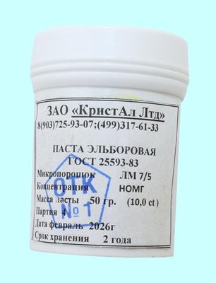 Паста Эльборовая ЛМ  7/5, НОМГ  50г 10,0 кар. — фото товара